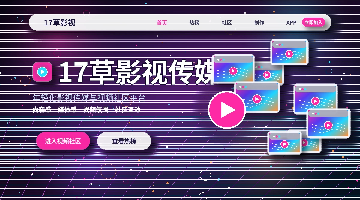 17c活动公告与平台规则说明