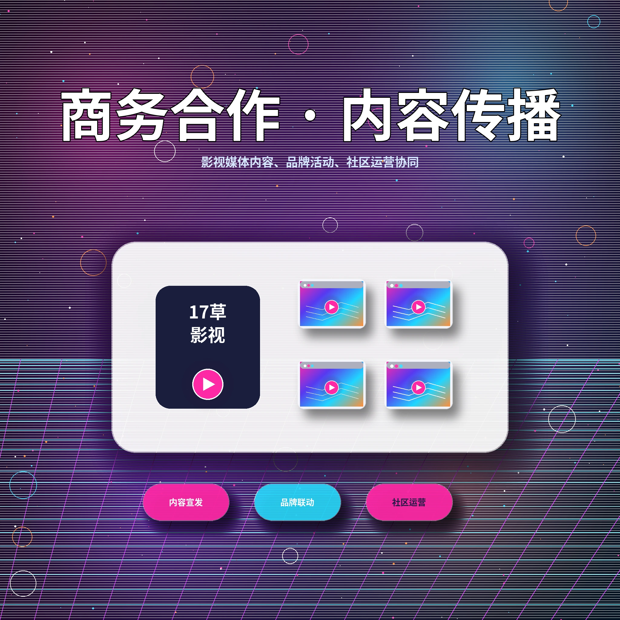 17c服务支持与意见反馈