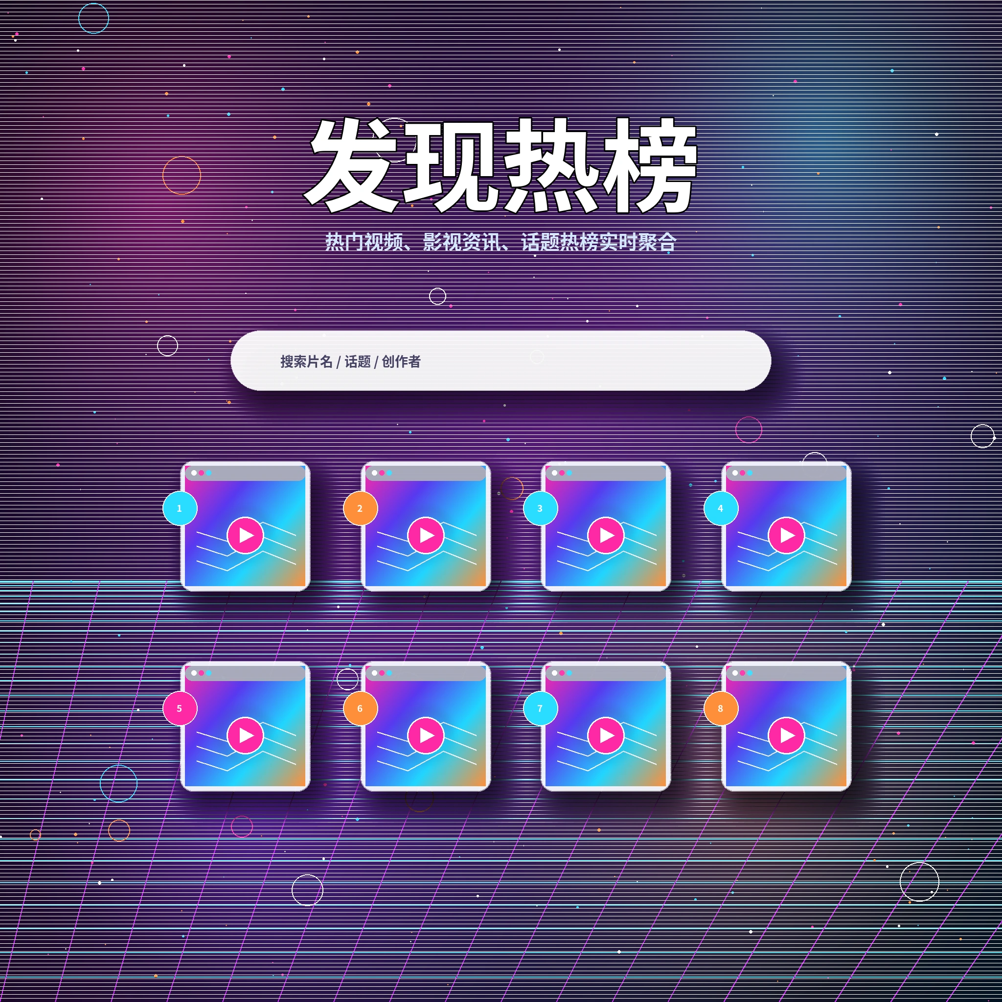17c发现频道与兴趣内容